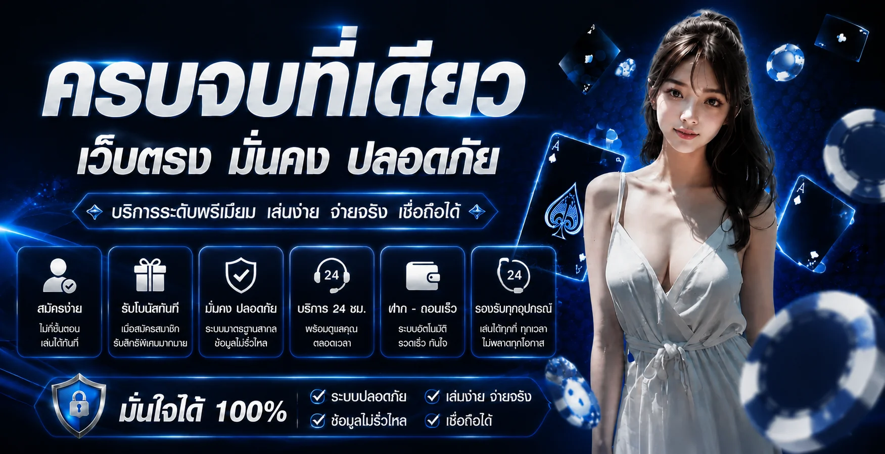SPACEONE คาสิโนออนไลน์ | สล็อต บาคาร่า แทงบอล หวย